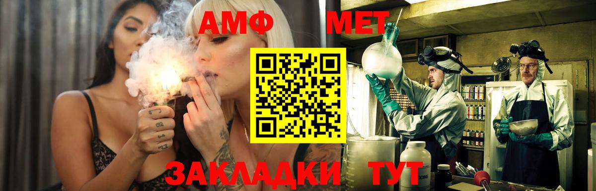АМФЕТАМИН Premium Фрязино