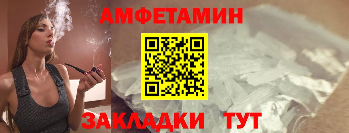 АМФ VHQ  Amphetamine  Фрязино  АМФ  Вход с VPN 