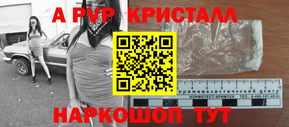 A PVP VHQ Фрязино