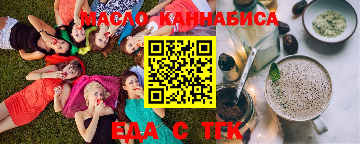 Печенье с ТГК марихуана Фрязино