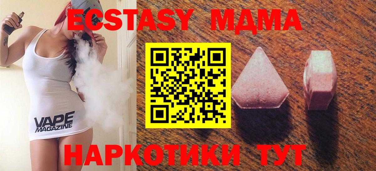 ЭКСТАЗИ 250 мг Фрязино