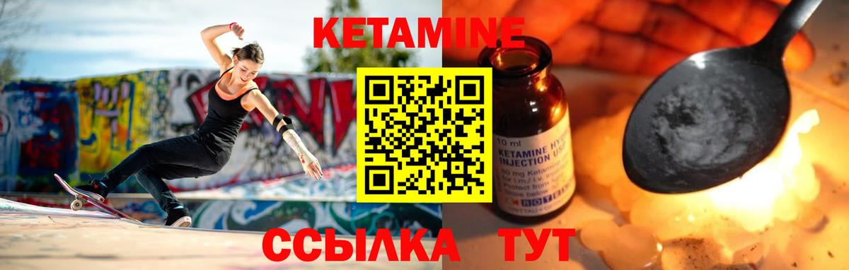 Фрязино  Кетамин VHQ  КЕТАМИН ketamine  Вход с VPN 