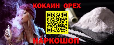 кокаин VHQ Нарткала