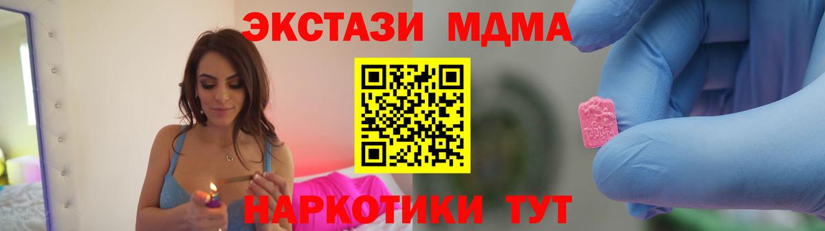Фрязино  MDMA молли  MDMA  Вход с VPN  МДМА VHQ 