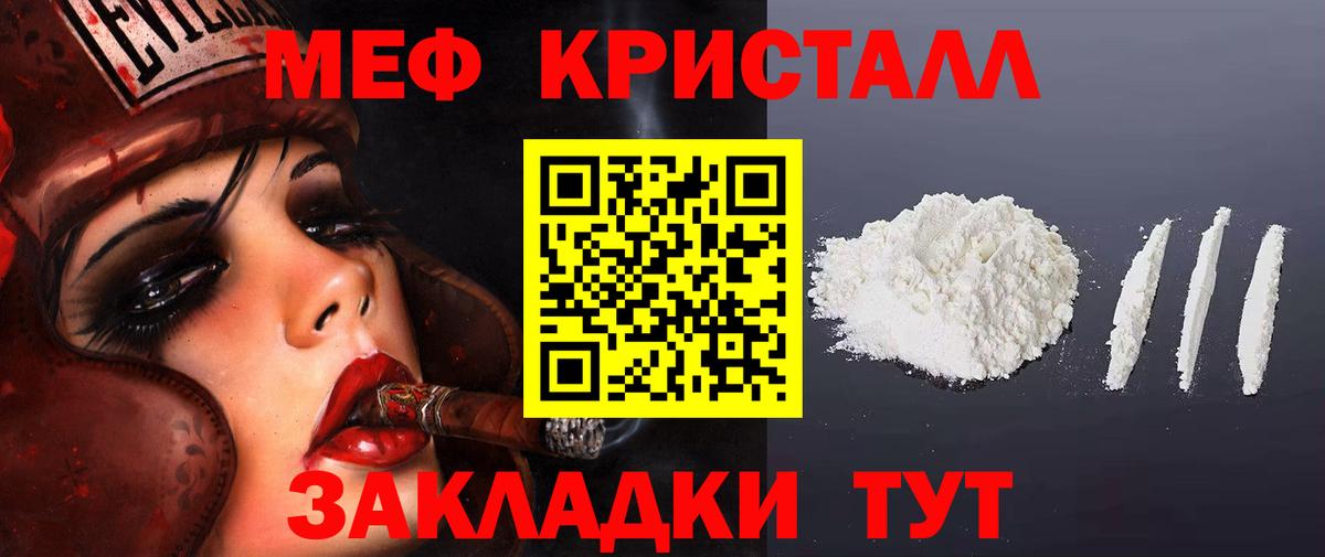 МЕФ Фрязино