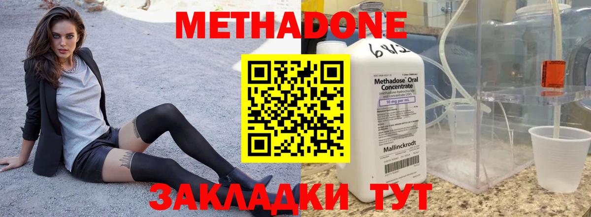 Фрязино  Метадон кристалл  МЕТАДОН кристалл  Вход с VPN 