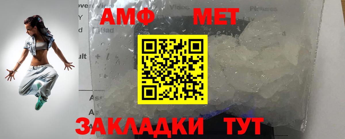 МЕТАМФЕТАМИН винт Фрязино
