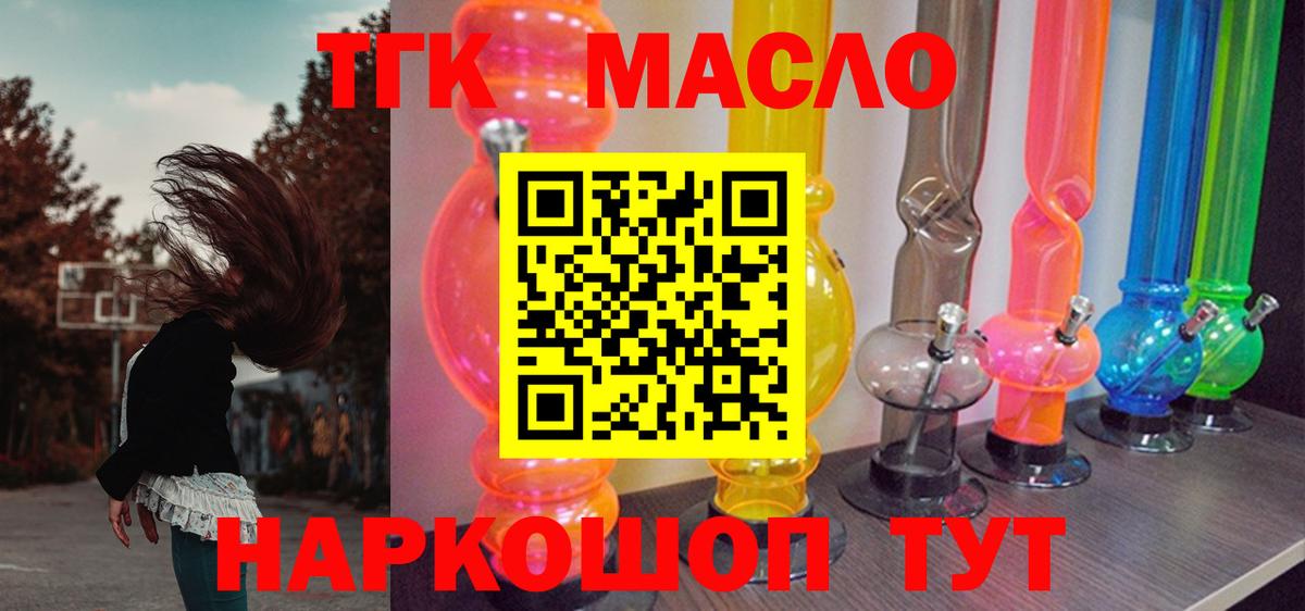 ТГК концентрат Фрязино