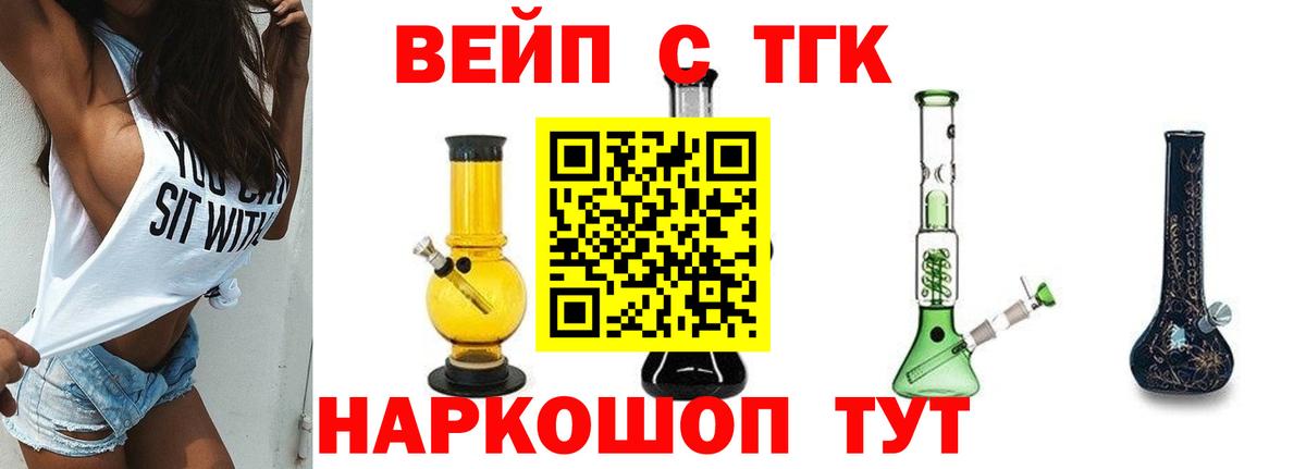 ТГК THC oil  Дистиллят ТГК Wax  Фрязино  Вход с VPN 